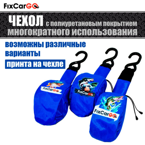 Комплект чехлов из 3-х штук для самозатягивающегося ремня 50 мм, 1,1 м,